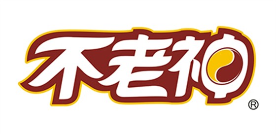 不老神