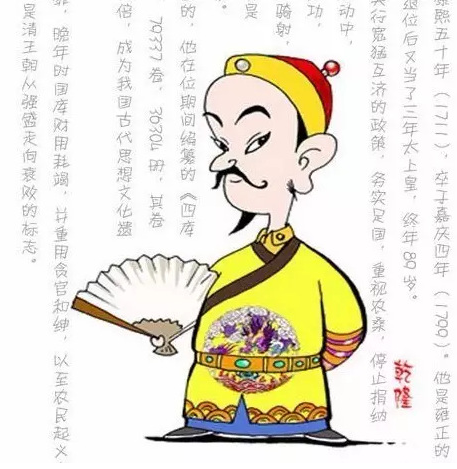 爆笑帝王 | 乾隆寫詩：一片一片又一片，三片四片五六片……