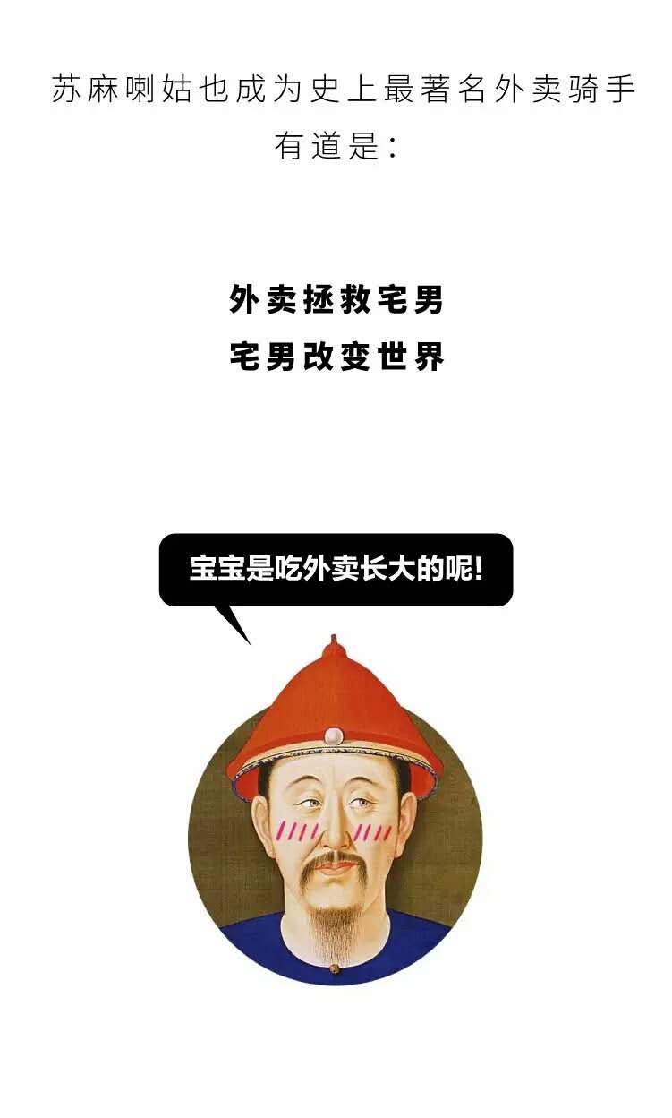 布里斯托戲說(shuō)乾隆 | 乾隆皇帝的吃貨史，就是一部搞笑史！