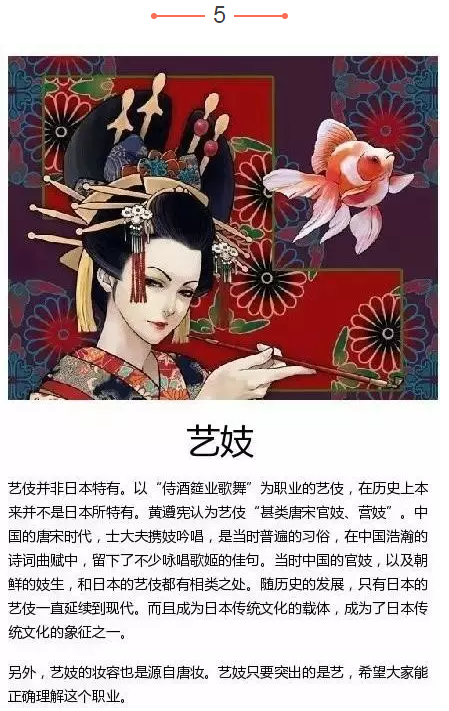 布里斯托侃文化 | 那些出自中國(guó)卻一直被認(rèn)為是日本的東西，一起來(lái)漲下知識(shí)！