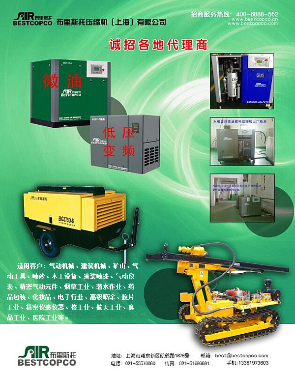 什么原因會讓空壓機在運轉(zhuǎn)中突然停機，解決方法有哪些