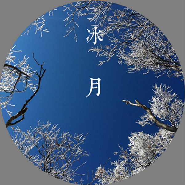 布里斯托空壓機與您分享十二個月的最美別稱