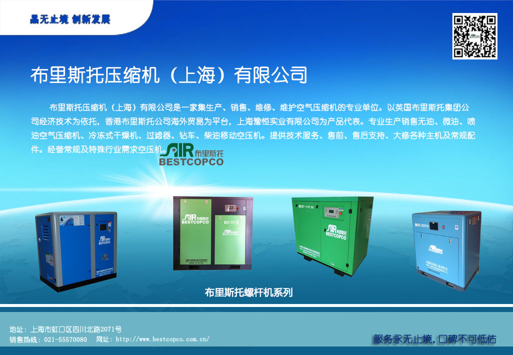 布里斯托告訴你如何快速搞懂搞定空壓機(jī)的異響