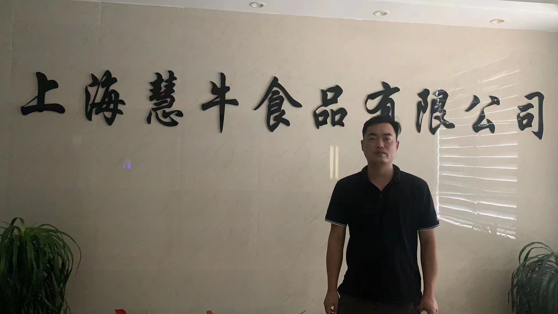 上海慧牛視頻保養(yǎng)現(xiàn)場(chǎng)