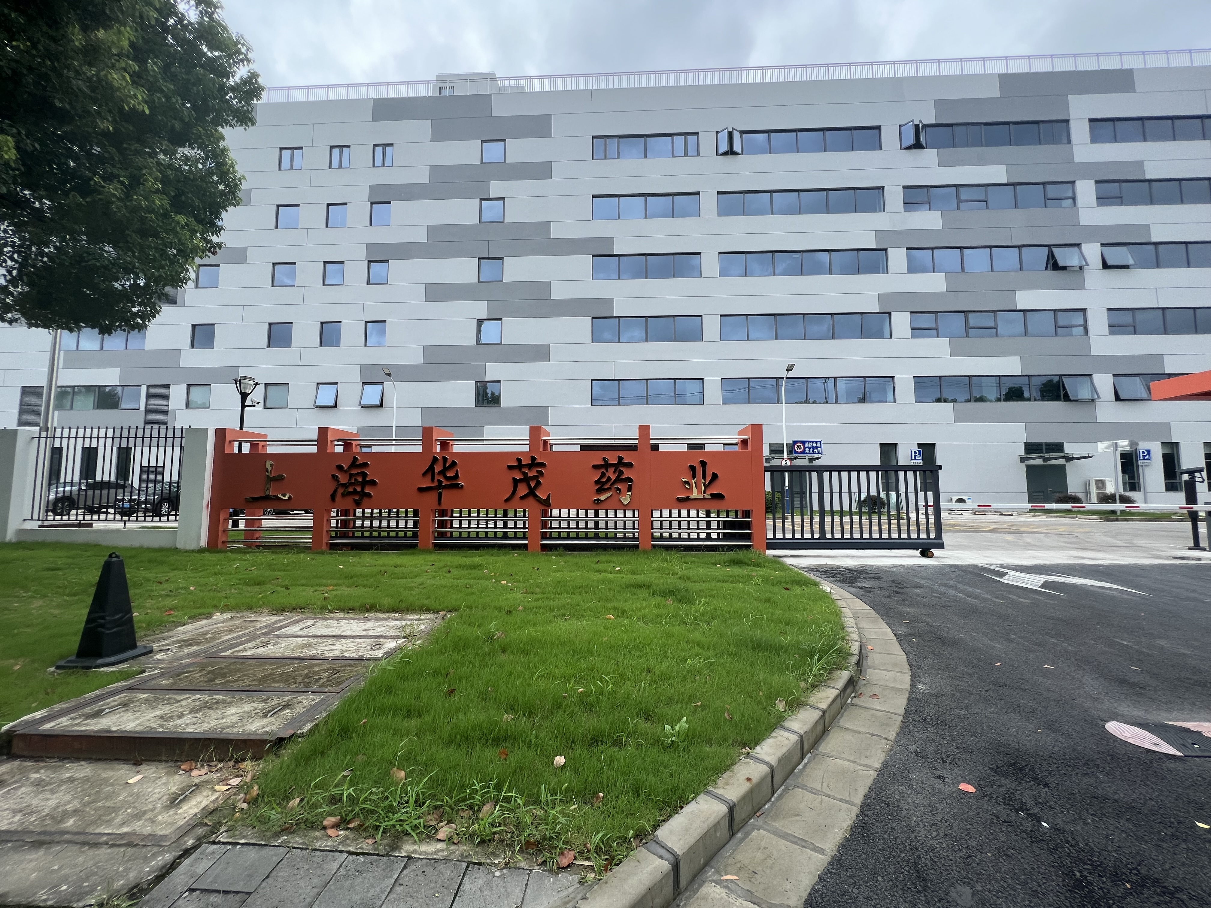 上海華茂藥業(yè)維修現(xiàn)場(chǎng)